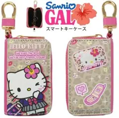 サンリオ 白ギャル キティ スマートキーケース 新品
