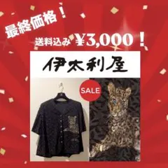 2025年最新】伊太利屋 カーディガン・ボレロ・アンサンブルの