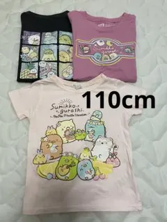 本日格安♡すみっコぐらし夏服トップス3枚セット☆110cm
