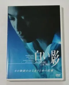 2026年最新】中居正広 白い影 dvdの人気アイテム - メルカリ