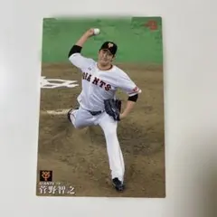 菅野智之 2016年 GIANTS トレーディングカード 046