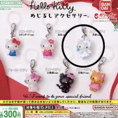 ハローキティ めじるしアクセサリー 天使ver. ガシャポン BANDAI