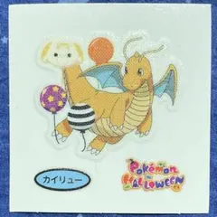 【光る！】 第213弾 カイリュー デコキャラシール ポケモンパン