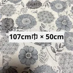 花柄 プリント綿麻 生地 ハギレ 107cm巾×50cm