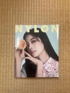 NYLON 2025年　4月号