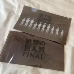 進撃の巨人 クリアファイル　2枚セット