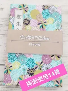 ピコ様 リクエスト 2点 まとめ商品