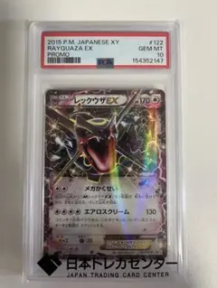 PSA1/POP1】MレックウザEX SR XY 1ED 世界1枚 - メルカリ
