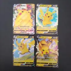 ピカチュウVMAX　ピカチュウv　ポケモンカード　ポケカ　25th まとめ