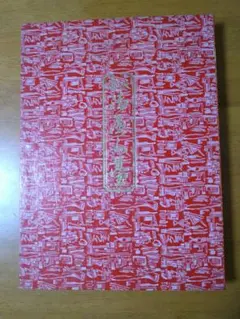 2026年最新】御へらい基の人気アイテム - メルカリ