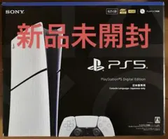 2026年最新】PlayStation 5 デジタル・エディションの人気アイテム