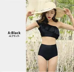 TeddyShop ワンショルダー フリルビキニ 2点セット ブラックのサムネイル