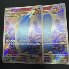 ホエルオー AR SV9 バトルパートナーズ 103/100 - メルカリ