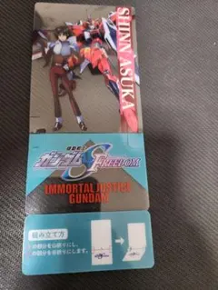 ガンダムSEED FREEDOM　4週目入場特典　シン・アスカ