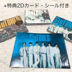 SiXTONES GONG ここに帰ってきて CD　3形態　まとめ売り