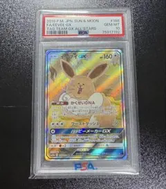 2026年最新】イーブイgx psa10 srの人気アイテム - メルカリ