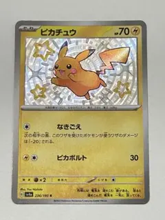 ポケモンカード シャイニートレジャーex ピカチュウ s 色違い - メルカリ