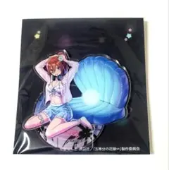 五等分の花嫁　ナイトプール　三玖　アクリルスタンド　京まふ