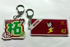 川崎ブレイブサンダース　益子拓己選手　キーホルダーセット