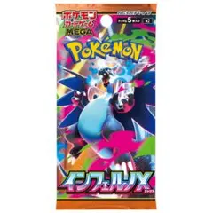 ポケモンカードパック インフェルノ1パック