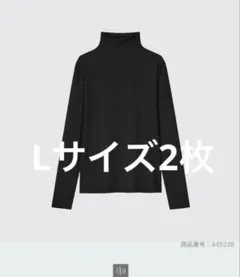 【UNIQLO】エアリズム UVカット　ハイネックT Lサイズ ブラック　2枚