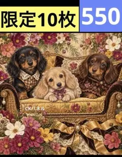 限定10枚！　犬 レアパネル生地　無くなり次第終了です