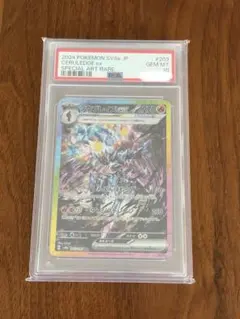 超希少！【PSA10】カオスタワー U XY10 めざめる超王 078/078 - メルカリ