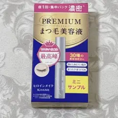 新品おまけ付⭐️ヒロインメイク まつ毛美容液プレミアム　ミニサイズ