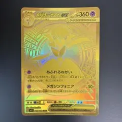 2026年最新】メガサーナイトex MURの人気アイテム - メルカリ