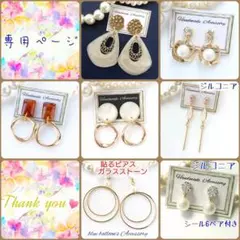 ナルミ様 リクエスト 7点 まとめ商品