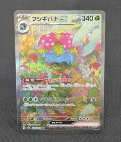 2026年最新】ポケカ151フシギバナsarの人気アイテム - メルカリ