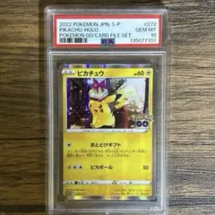 は*な様 ピカチュウ:プロモ P [S-P 272]PSA10 NO151〜開始 - メルカリ