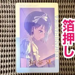 プロセカ 桐谷遥 ePick card 22B 箔押し - メルカリ
