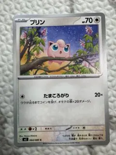 ポケモンカード インフェルノX プリン