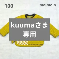 【専用】moimoln 100　マスタードカラーのキルトジャケット　キツネ柄