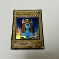 2025年最新】ホーリーエルフの人気アイテム - メルカリ