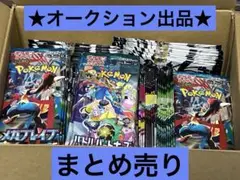 メガブレイブシンフォニアパートナーズブラックボルトホワイトフレア パックまとめ