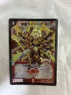 神羅ライジング・NEX デュエル・マスターズ - メルカリ