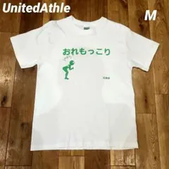 ユナイテッドアスレ　おもしろTシャツ　M　エロT