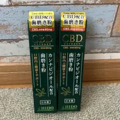 CBD カンナビジオール配合歯磨き粉　フッ素、パラベン、鉱物油等不使用