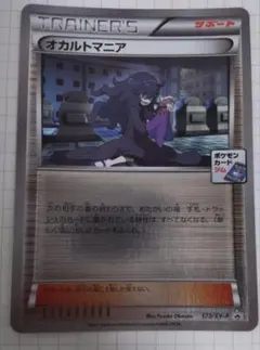 2025年最新】オカルトマニア プロモの人気アイテム - メルカリ