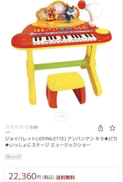 埼玉県朝霞市直接引取限定 キラピカ いっしょにステージ ミュージックショー