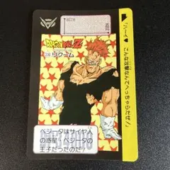 2026年最新】ドラゴンボールカードダス1990の人気アイテム - メルカリ