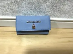 MICHAEL KORS キーケース ライトブルー　マイケル・コース