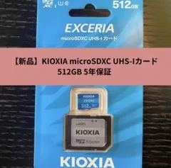KIOXIA microSD 512GB 新品 SD変換付 - メルカリ