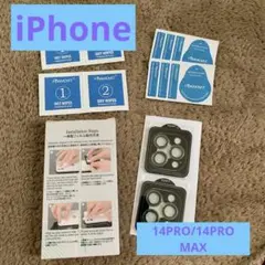 iPhone14pro用 カメラ全体保護カバー (緑の三眼鷹目柄２組)