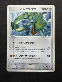 レックウザ プロモ 021/PLAY Rayquaza pokemon - メルカリ
