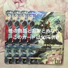 ガンダムカードゲーム GQuuuuuuX オメガ・サイコミュ起動時 パラレル