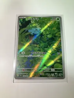 フシギダネ AR SV2a ポケモンカード151 166/165のサムネイル