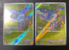 モンジャラ　AR 151 まとめ売り